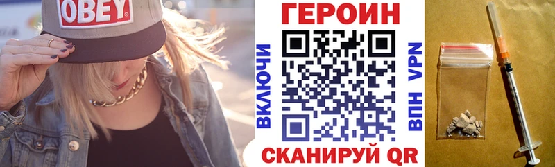 Купить  Вичуга  ГЕРОИН Heroin 