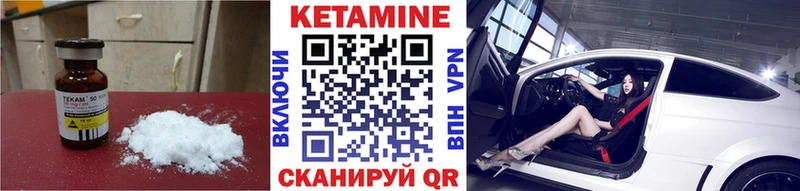 Купить  Вичуга  КЕТАМИН ketamine 