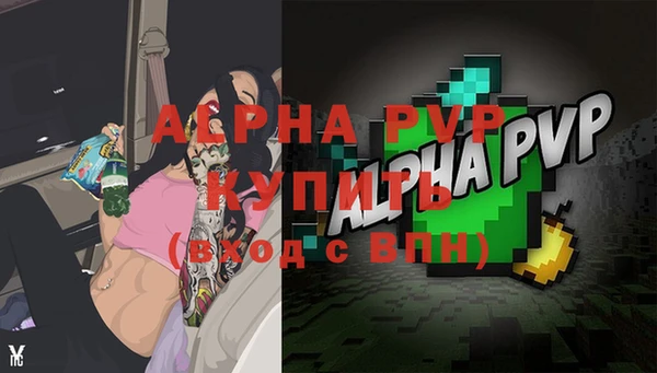 Альфа ПВП Армянск